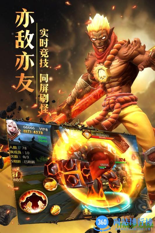 我本是妖百度客户端 v1.0 官网安卓版 3
