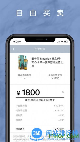 麦麦酒市官方版 v1.1.7 安卓版 3