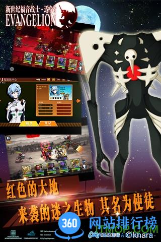 eva适格者游戏下载
