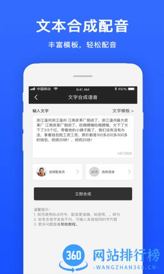 视频配音软件免费版 v1.1.5安卓版 2