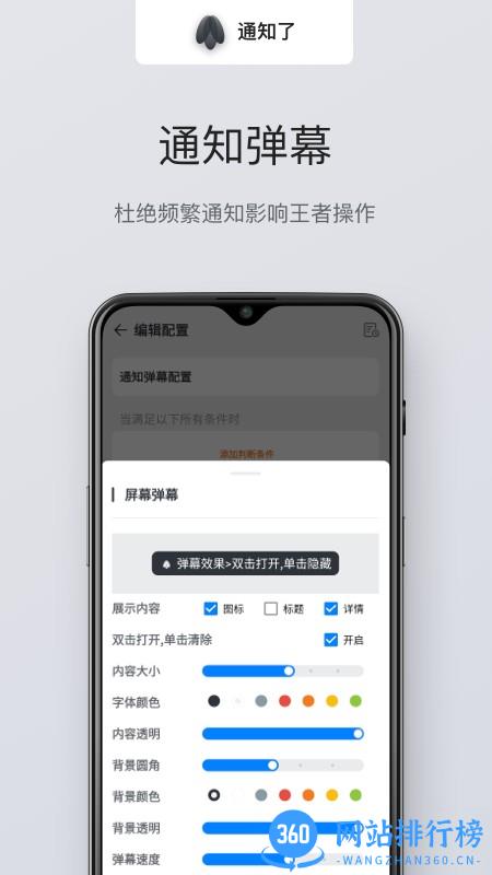 通知了app(自定义通知显示软件) Cicada 1.4.0安卓版 0