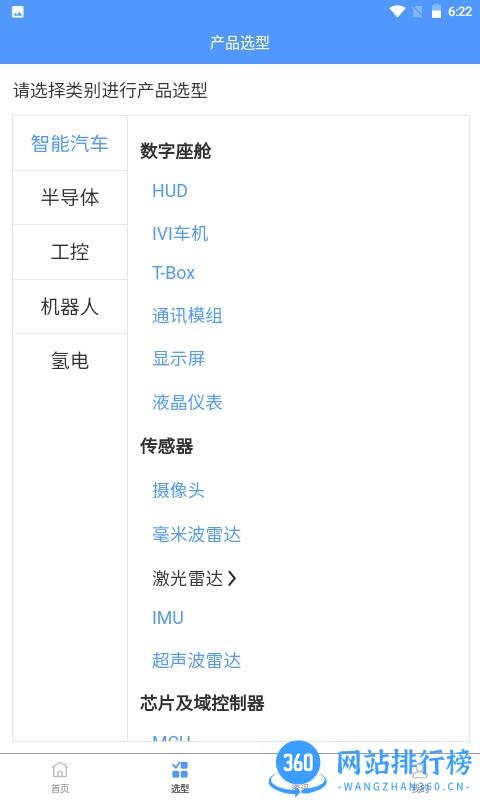 工搜搜资料库 v1.3.1 安卓版 0