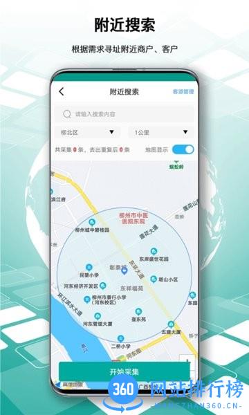 找客通官方最新版 v1.7 安卓版 2