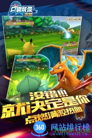 新快口袋妖怪重制手游 v2.0.0 安卓版 0
