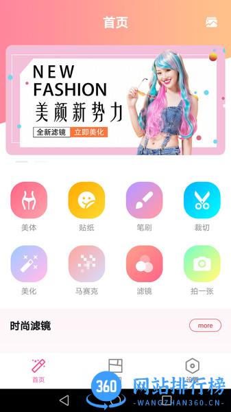 玩图p图 v1.1.1安卓版 0