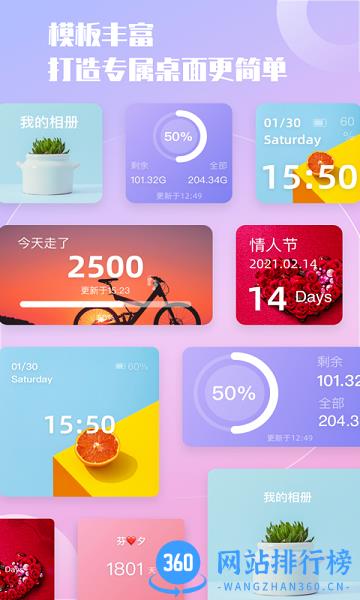 小组件精灵 v2.3 安卓版 0