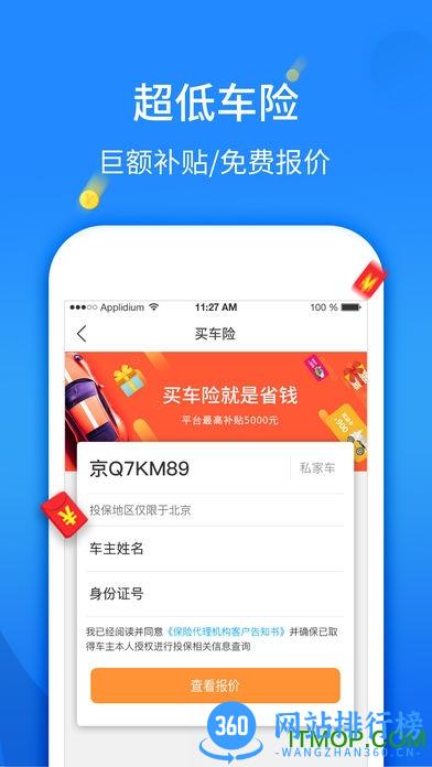 旅动宾手机客户端 v1.1.61 最新安卓版 0