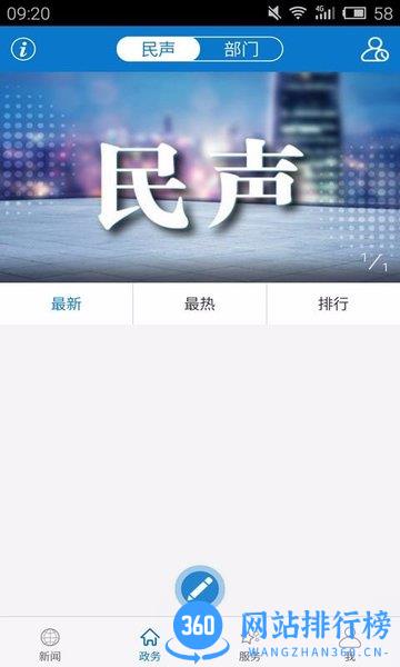 云上团风最新版本 v1.1.1 安卓版 2