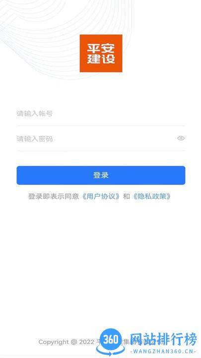 建管佳官方版 v1.0.11安卓版 2