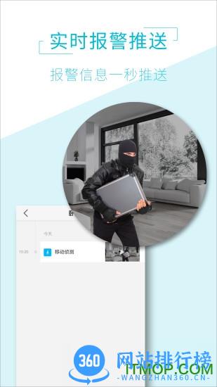 AIView监控设备 v1.7.0 安卓版 1