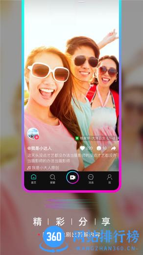 要的短视频 v3.11.0 安卓版 1
