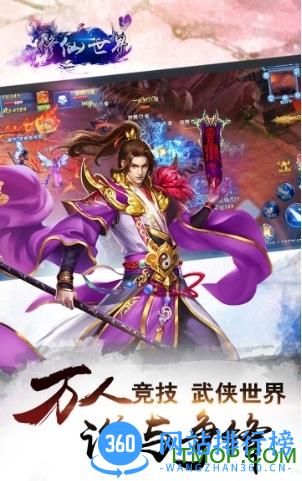 百度修仙世界手机游戏 v1.0.0 安卓版 0