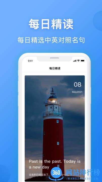 英汉翻译app中文版 v2.0.3 安卓版 0