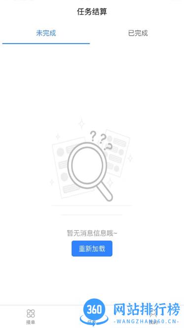 零工社 v2.3.0 安卓版 0