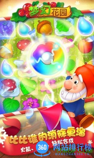 梦幻花园圣诞版最新版 v1.1.1 安卓版 2