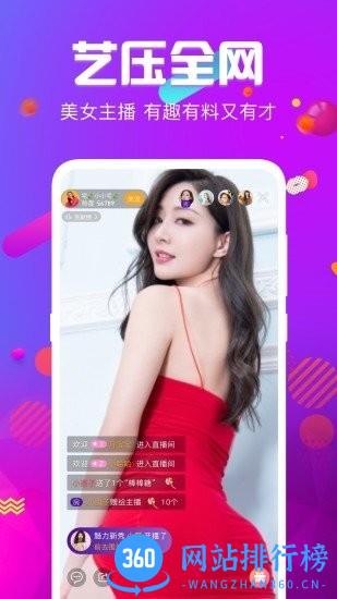 火炮直播app下载