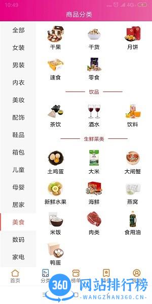 荷花日记优惠券购物app v2.2.28 安卓版 2