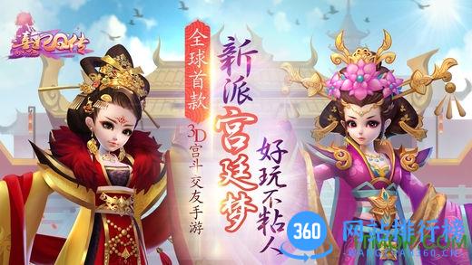 熹妃q传oppo版 v1.5.0 安卓最新版 3