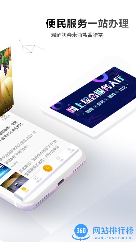 邳州银杏甲天下客户端 v4.1.1 安卓版 0