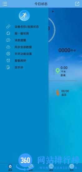 fithere运动手环 v1.72 安卓版 2