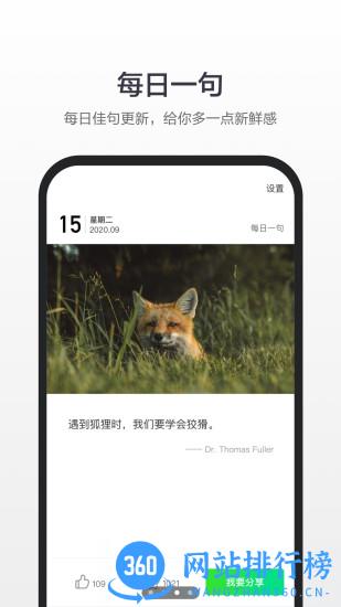 百度汉语软件手机版 v4.1.0.10 安卓版 2