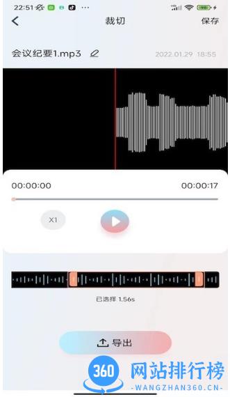 慧听录音机app最新版 v1.3.5安卓版 1