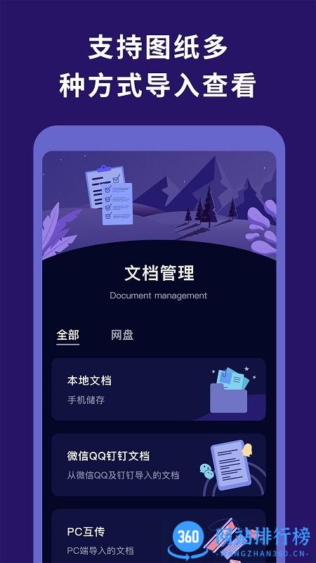 CorelDRAW手机版 v1.4安卓版 3