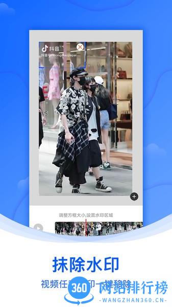 水印侠 v1.5.0 安卓版 0