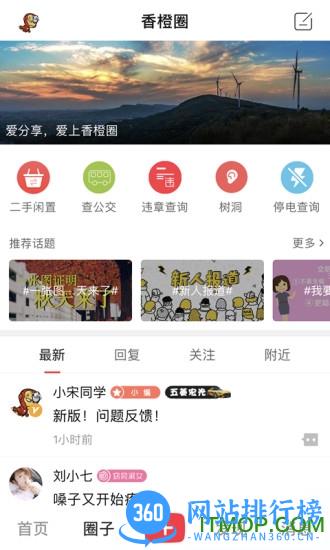 大襄城 v5.9.3 安卓版 1
