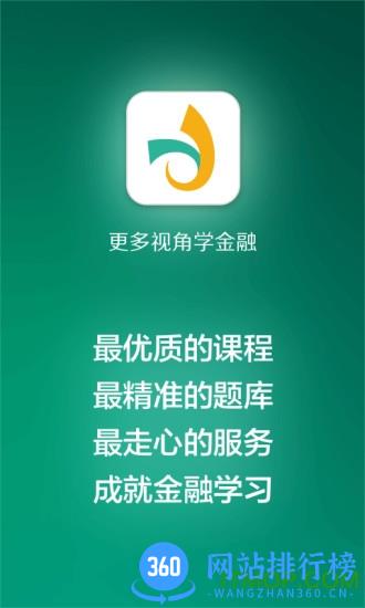 高途财经客户端 v4.39.6 安卓版 3