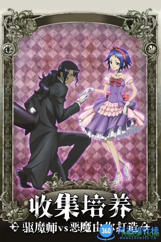 九游少年驱魔教团手游 v1.0.4 安卓版 2