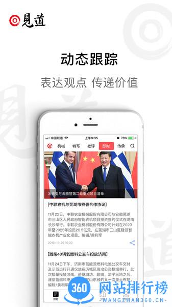 见道app v3.3.0 安卓版 1