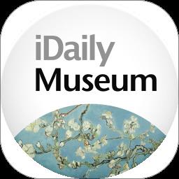 每日环球展览iMuseum