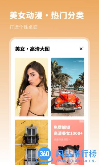 壁纸精选集app v1.21401.5 安卓版 1