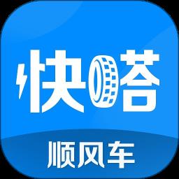 快嗒顺风车叫车平台