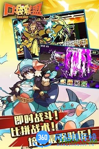 九游版小精灵联盟手游 v1.5.2 安卓版 0