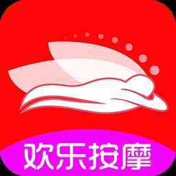 欢乐按摩app