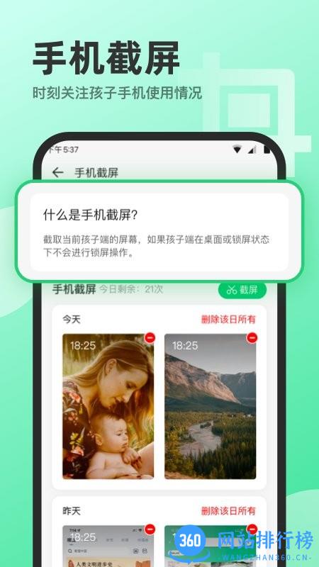 萌叶守护官方版 v1.1.0 安卓版 1