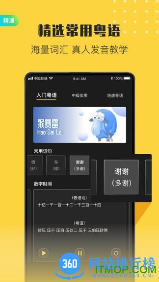港剧粤语学习下载