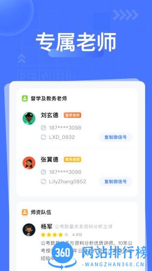 粉笔课堂官方版 v2.7.0 安卓版 1