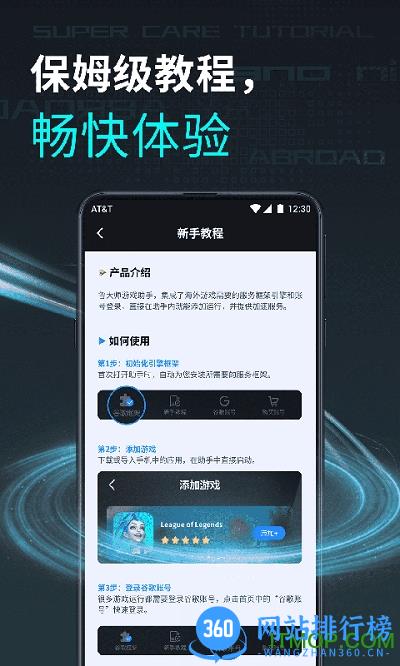 鲁大师游戏助手手机版 v1.1.7 安卓版 2