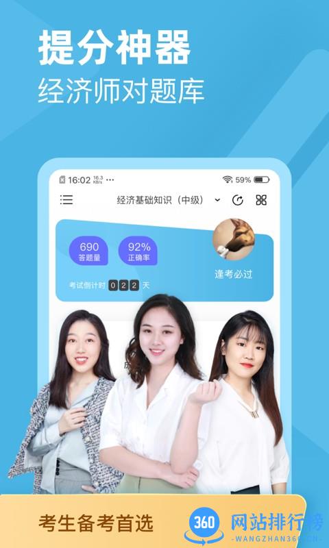 经济师对题库真题 v1.0.1 安卓版 0