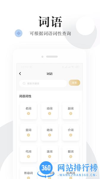 汉学宝典app下载