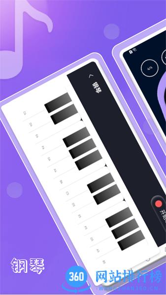 钢琴吧教学课程app v1.3 安卓版 0