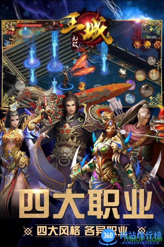 王城无双内购破解版 v1.5.2 安卓版 0