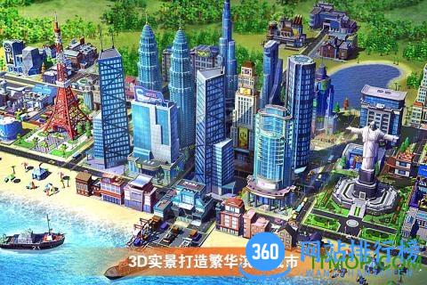 完美城市九游游戏 v1.0.5521 安卓版 1