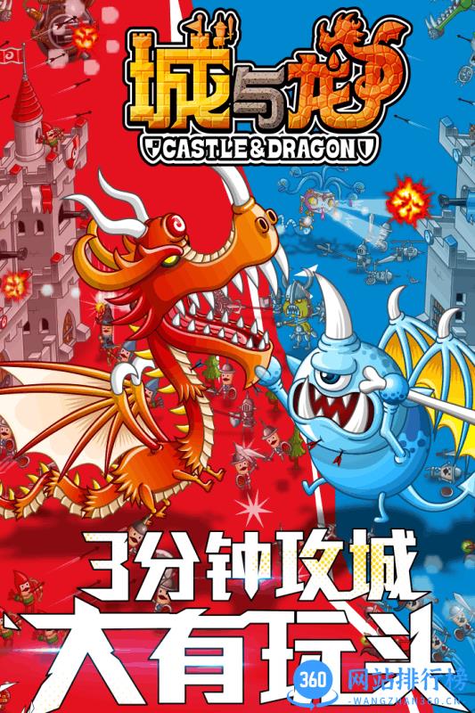 盛大游戏城与龙