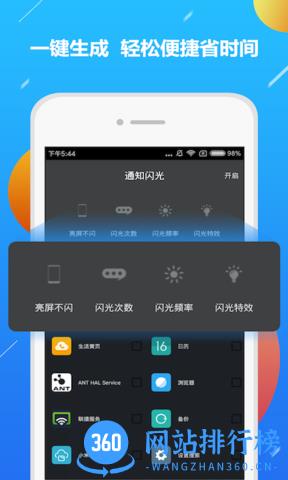 oppo手机来电闪光灯 v9.8.8安卓版 1