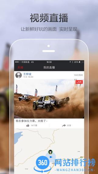 极路客行车记录仪 v4.9.0 安卓版 2