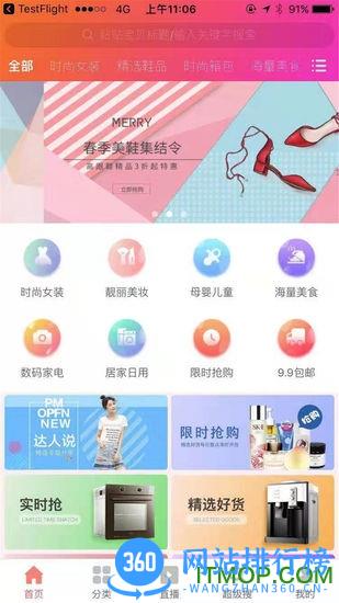 淘券小帮手 v2.8.6安卓版 0